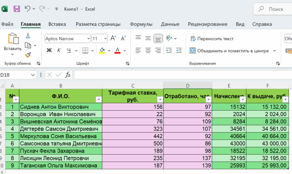 Защищаем паролем файл в Excel