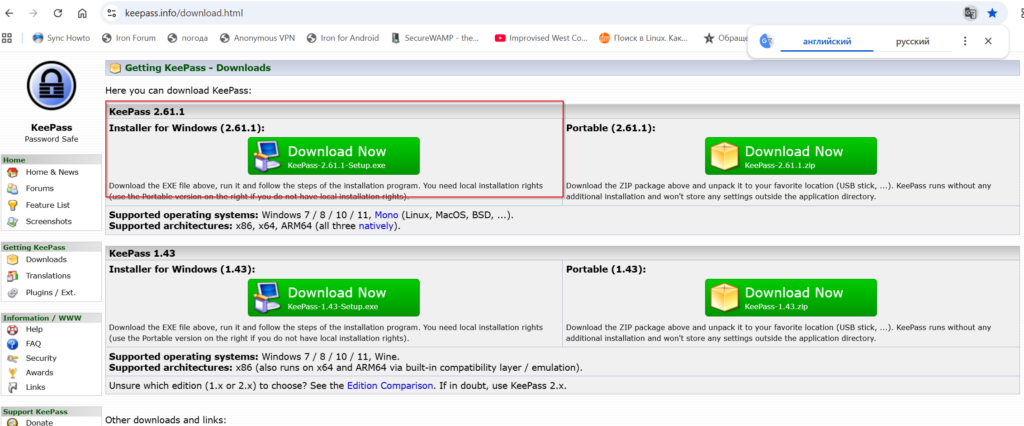Keepass генерация и хранение паролей