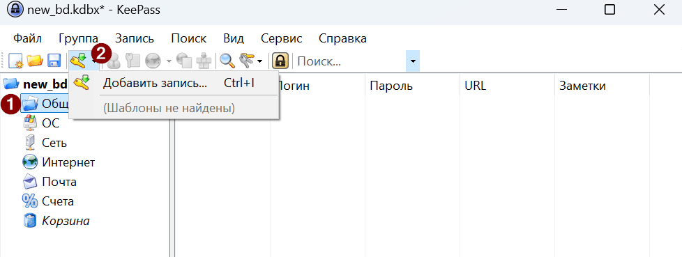 Keepass генерация и хранение паролей