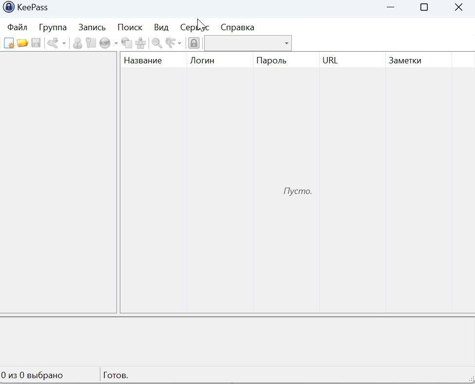 Keepass генерация и хранение паролей