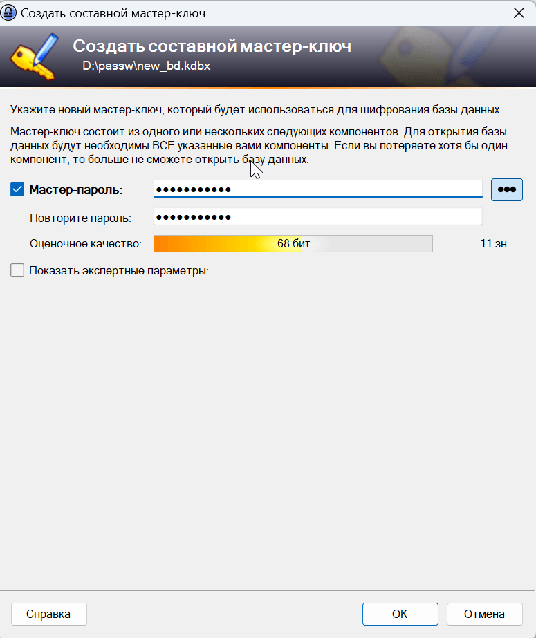 Keepass генерация и хранение паролей
