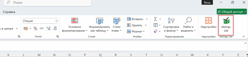 Python в Excel